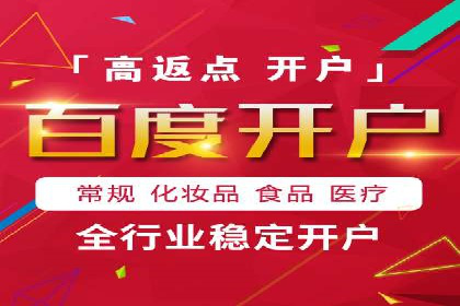 百度运营推广在中小企业中的实践与效果